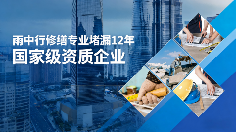 松江地下室混凝土结构为什么渗漏水