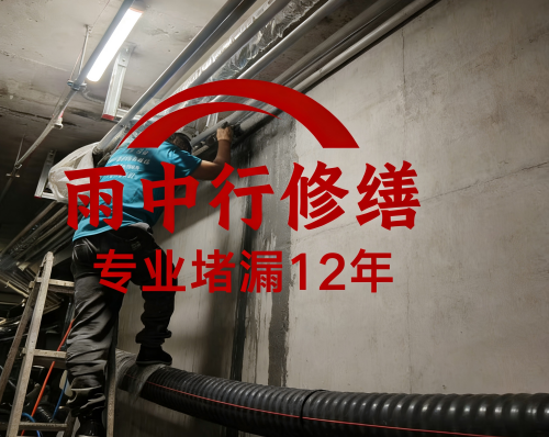 松江管廊堵漏案例